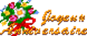 gif anniversaire