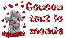 Gif animé coucou tout le monde