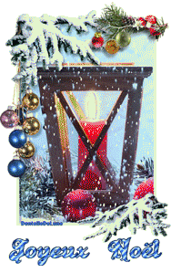 Gif animé joyeux Noël bougie